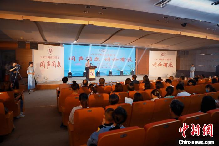 2023年閩南詩歌節(jié)開幕式暨詩歌朗誦會(huì)現(xiàn)場(chǎng)?！￠}南師范大學(xué)供圖