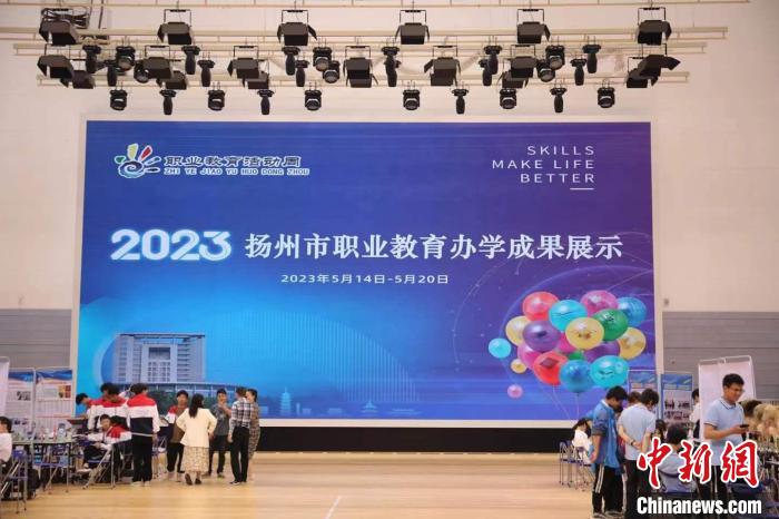 揚(yáng)州市職業(yè)教育辦學(xué)成果展示?！」陼D 攝