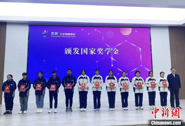 現(xiàn)場(chǎng)對(duì)獲得職業(yè)教育國(guó)家獎(jiǎng)學(xué)金的學(xué)生代表進(jìn)行了表彰?！〈藜衙?攝