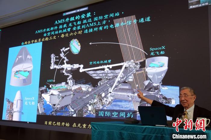 高能論壇上，丁肇中先生介紹AMS升級(jí)安裝規(guī)劃?！?lt;a target='_blank' href='/'><p  align=
