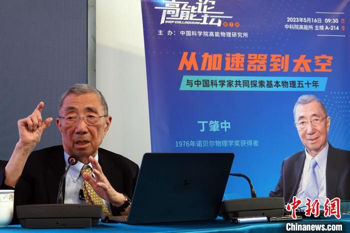 高能論壇上，丁肇中先生回答聽眾提問(wèn)。　<a target='_blank' href='/'><p  align=