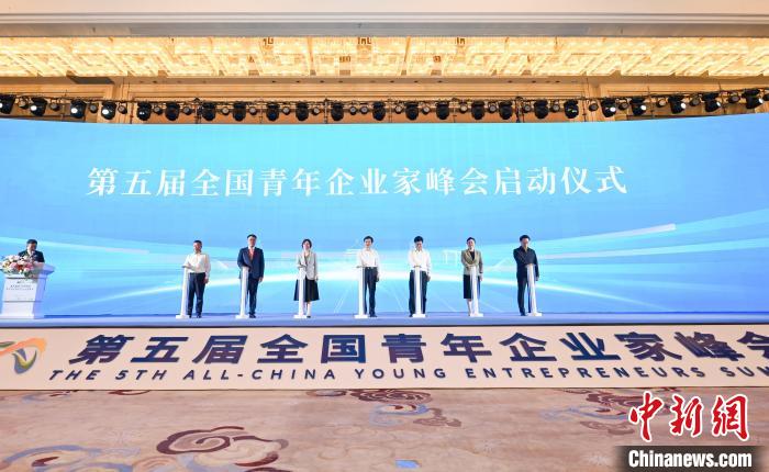 圖為峰會啟動儀式?！『闻罾?攝