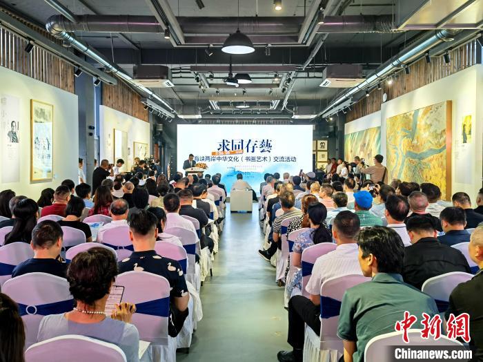 海峽兩岸中華文化（書畫藝術(shù)）交流活動(dòng)在長沙啟動(dòng)