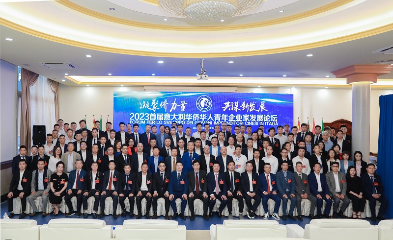 會議代表合影。意大利中意青年聯(lián)合會供圖