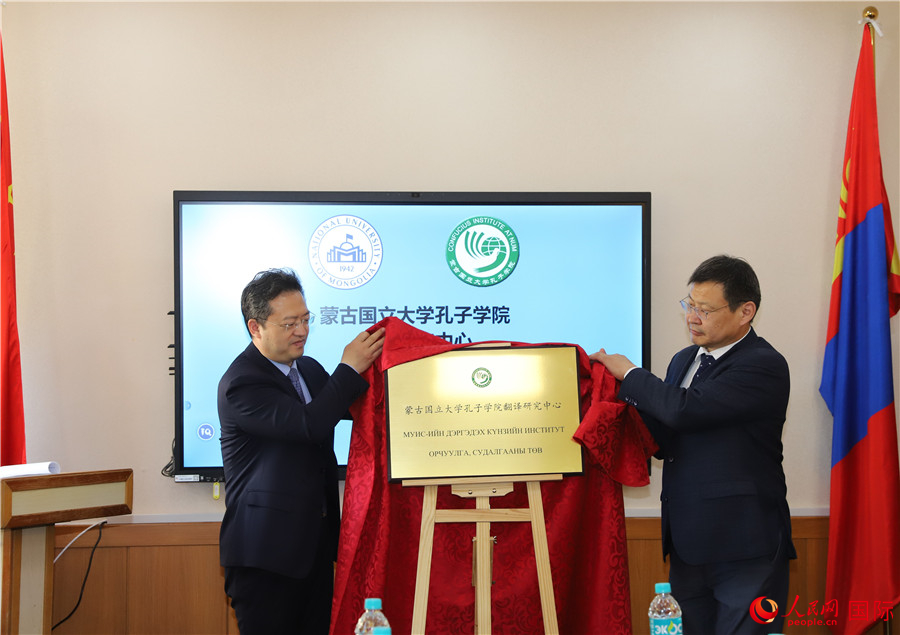 李峙、巴達(dá)瑪寧布（右）共同為翻譯研究中心揭牌。人民網(wǎng)記者 霍文攝