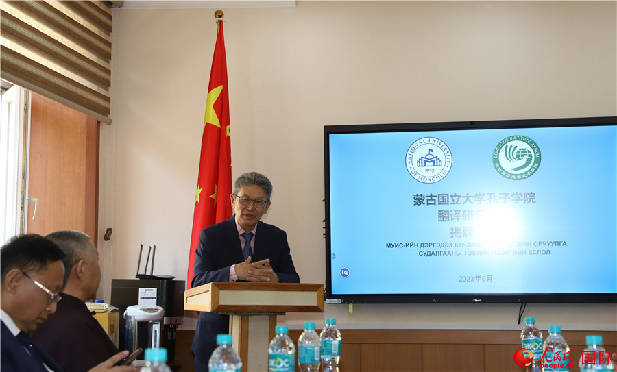 蒙古國(guó)立大學(xué)孔子學(xué)院翻譯研究中心首任主任其米德策耶致辭。人民網(wǎng)記者 霍文攝