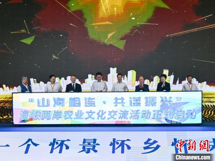 海峽兩岸農(nóng)業(yè)文化交流活動(dòng)在湖南懷化啟幕?！鸦形麄鞑?供圖