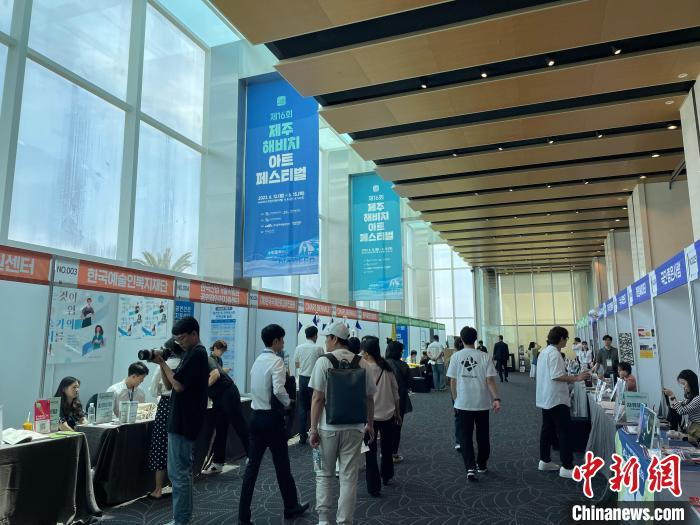 圖為第16屆濟(jì)州海比奇藝術(shù)節(jié)?！∈谞栔袊幕行墓﹫D