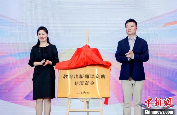 首屆出版教育國際高峰論壇在北京召開?！”本┯∷W(xué)院供圖