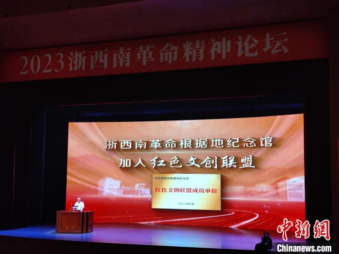 浙西南革命根據(jù)地紀(jì)念館加入紅色文創(chuàng)聯(lián)盟?！「碉w揚(yáng) 攝