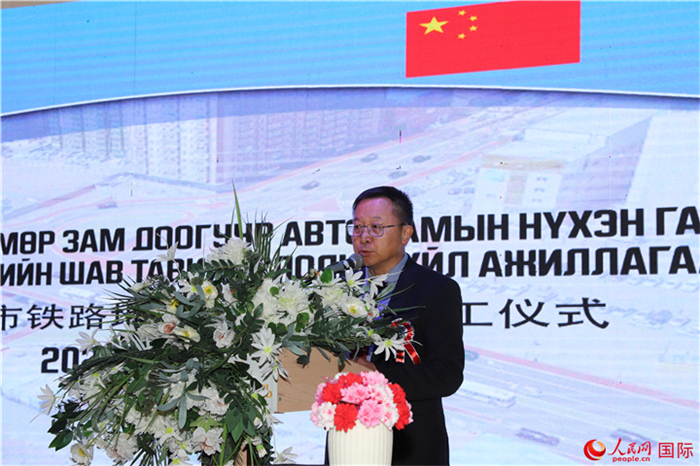 中國駐蒙古國大使館經(jīng)濟商務參贊宋學軍致辭。人民網(wǎng)記者 霍文攝