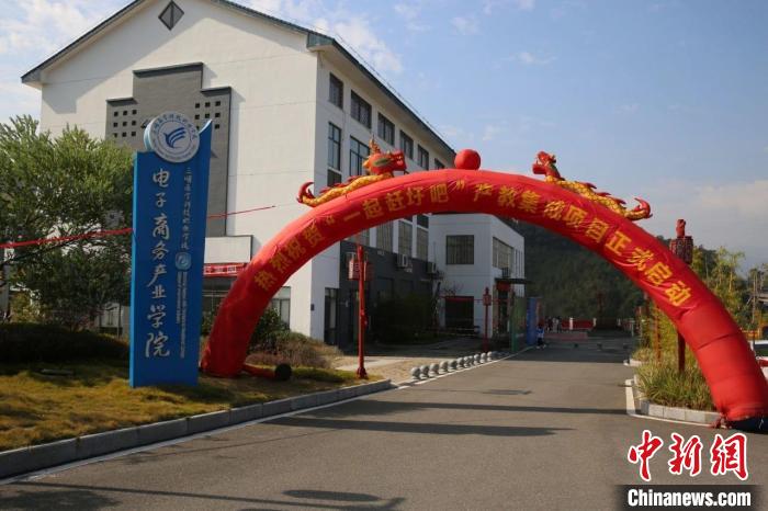 2021年12月，三明醫(yī)學(xué)科技職業(yè)學(xué)院農(nóng)村電商產(chǎn)業(yè)學(xué)院舉行“一起趕圩吧”產(chǎn)教集成項目啟動。　三明醫(yī)學(xué)科技職業(yè)學(xué)院供圖