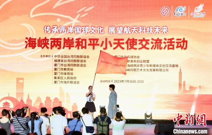 海峽兩岸和平小天使交流活動(dòng)啟幕?！⊥鯑|明 攝