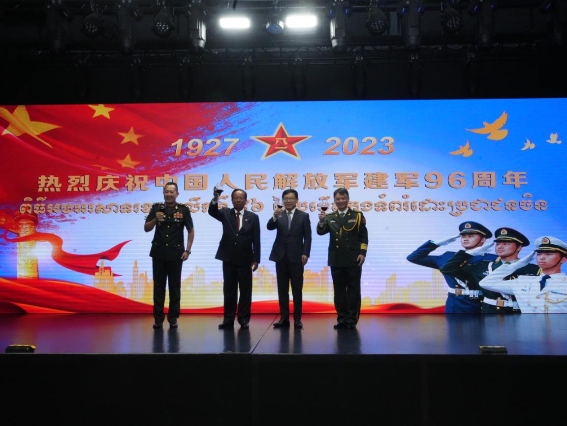 圖為中國駐柬埔寨大使館隆重舉行慶祝中國人民解放軍建軍96周年招待會。 中國駐柬埔寨大使館供圖