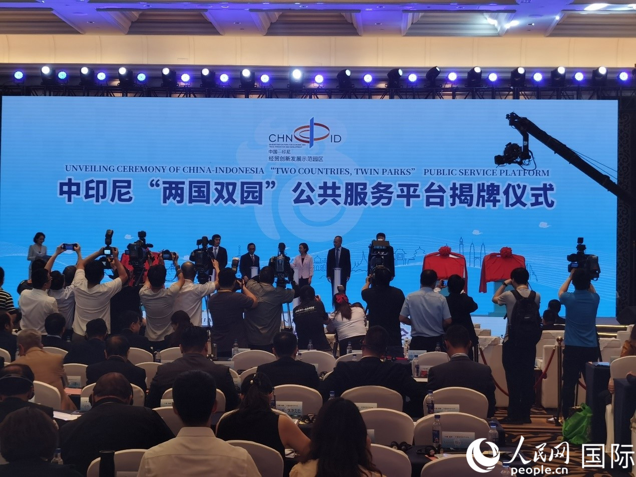 中印尼“兩國(guó)雙園”三大服務(wù)平臺(tái)在“中國(guó)（福建）—東盟經(jīng)貿(mào)合作論壇”上揭牌。人民網(wǎng) 楊春燕攝