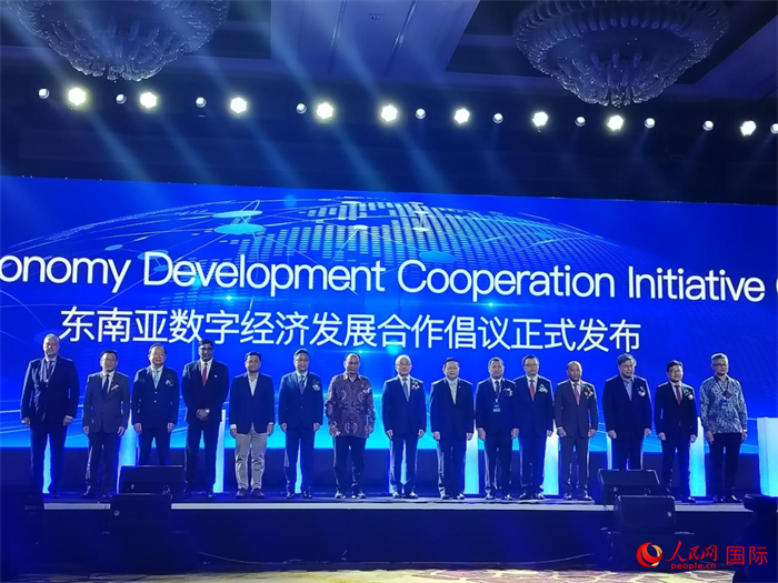 大會發(fā)布“東南亞數(shù)字經(jīng)濟(jì)發(fā)展合作倡議”。人民網(wǎng)記者 李培松攝