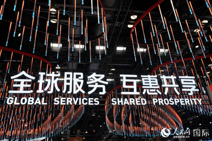 2023年中國國際服務(wù)貿(mào)易交易會(huì)國別館入口處標(biāo)語。人民網(wǎng) 王禹蘅攝