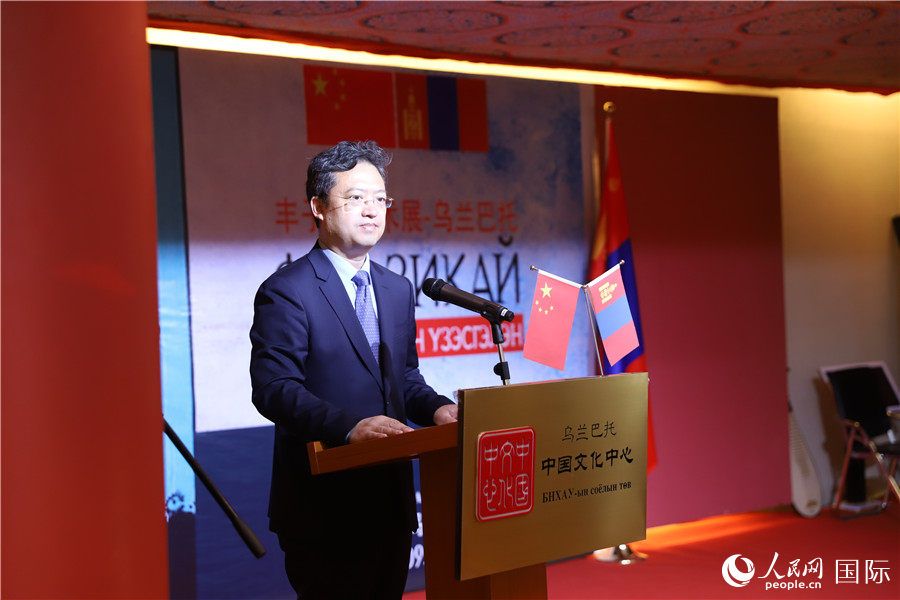 9月10日現(xiàn)場(chǎng)，中國(guó)駐蒙古國(guó)大使館參贊兼烏蘭巴托中國(guó)文化中心主任李峙致辭。人民網(wǎng)記者 霍文攝