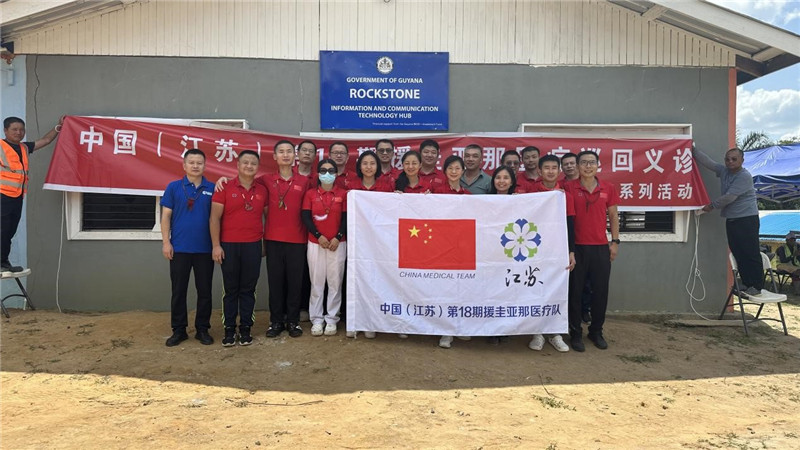 參加義診活動的醫(yī)療隊(duì)隊(duì)員合影。第18期中國援圭亞那醫(yī)療隊(duì)供圖