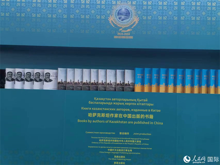 活動(dòng)現(xiàn)場展示了哈薩克斯坦作家在中國出版的書籍。人民網(wǎng)記者 楊倩攝