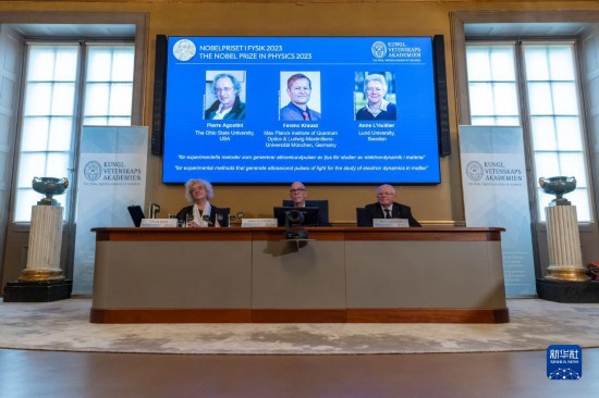 10月3日，在瑞典斯德哥爾摩舉行的2023年諾貝爾物理學(xué)獎(jiǎng)公布現(xiàn)場(chǎng)，屏幕上顯示獎(jiǎng)項(xiàng)得主皮埃爾·阿戈斯蒂尼（左）、費(fèi)倫茨·克勞斯（中）和安妮·呂利耶的照片。新華社發(fā)（魏學(xué)超攝）