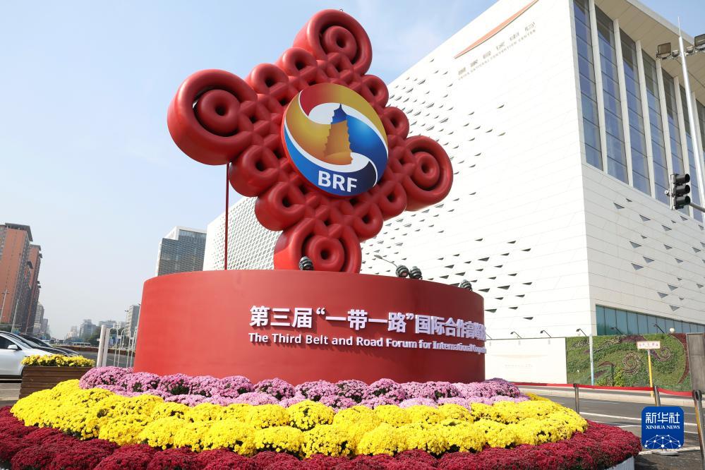 這是在北京國(guó)家會(huì)議中心附近拍攝的一帶一路”國(guó)際合作高峰論壇景觀布置（10月17日攝）。新華社記者 陳斌 攝