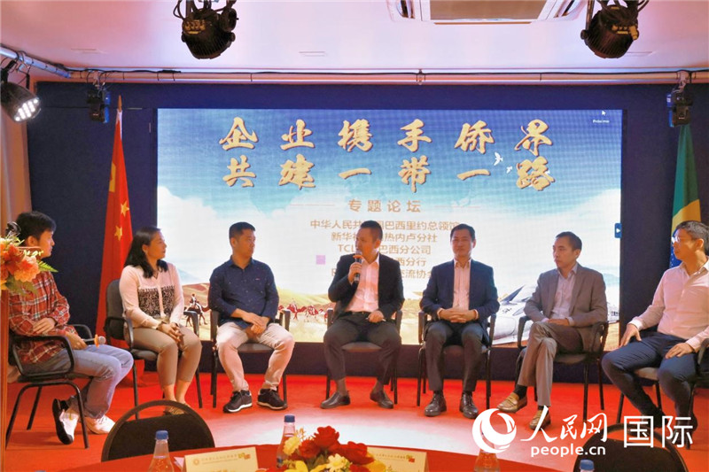 參與論壇的代表就“一帶一路”倡議與巴西“再工業(yè)化”政策對接進行交流。人民網(wǎng)記者  陳海琪攝