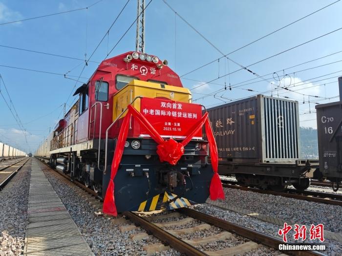10月16日，中老、中越鐵路國際冷鏈貨運班列同時從云南省玉溪市研和站駛出，一天后將分別抵達老撾萬象和越南老街。這標志著中老、中越鐵路國際冷鏈貨運班列正式開通運營。圖為中老鐵路國際冷鏈貨運班列整裝待發(fā)。<a target='_blank' href='/'><p  align=