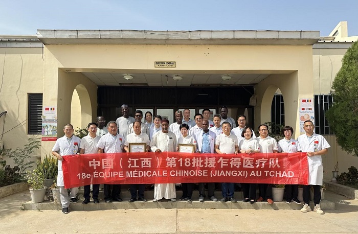 頒獎(jiǎng)儀式后，中國(guó)（江西）第18批援乍得醫(yī)療隊(duì)合影。中國(guó)（江西）第18批援乍得醫(yī)療隊(duì)供圖