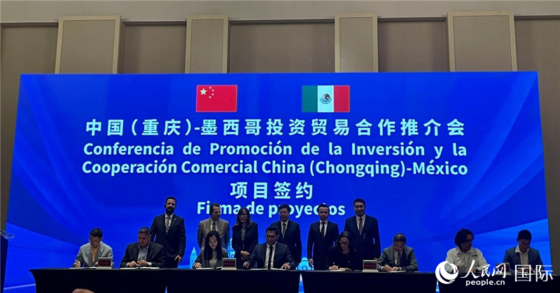 圖為中國（重慶）—墨西哥投資貿(mào)易合作推介會(huì)項(xiàng)目簽約現(xiàn)場(chǎng)。人民網(wǎng)記者 彭敏攝