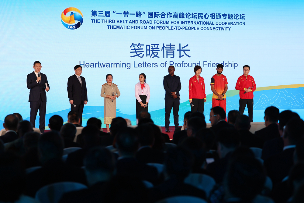 2023年10月18日，第三屆“一帶一路”國際合作高峰論壇舉行民心相通專題論壇。新華社記者 陳斌 攝