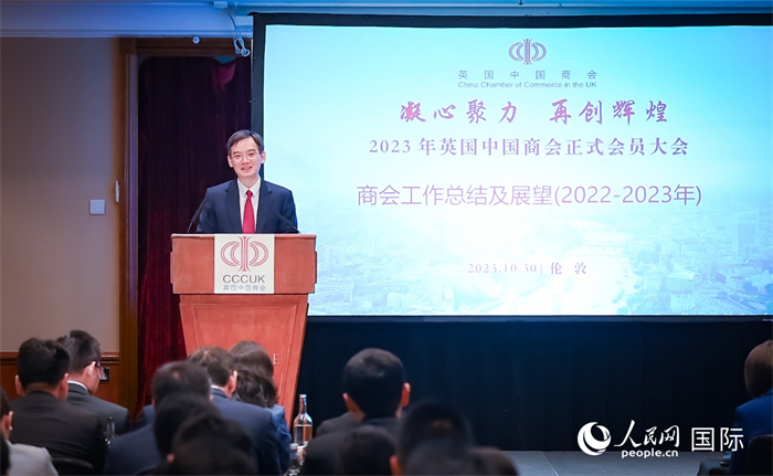 英國中國商會會長、中國銀行倫敦分行行長方文建 作工作報告  人民網(wǎng)郭錦標(biāo)攝