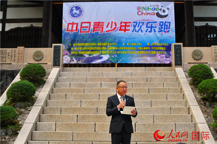 日本神奈川縣南足柄市副市長山岸和規(guī)發(fā)表致辭。人民網(wǎng) 蔣曉辰攝