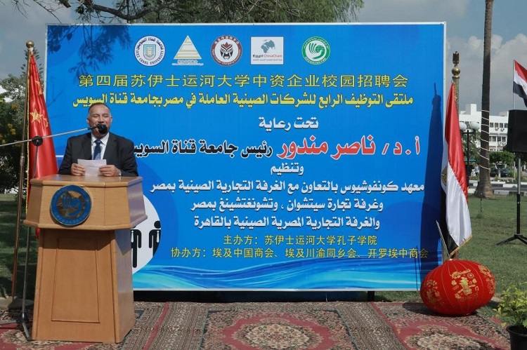 蘇伊士運(yùn)河大學(xué)孔子學(xué)院外方院長(zhǎng)哈?！だ懿贾罗o。蘇伊士運(yùn)河大學(xué)孔子學(xué)院供圖