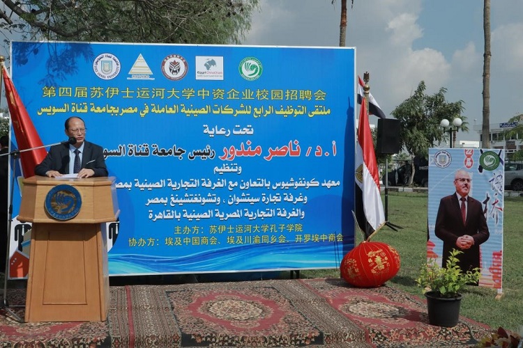 中國(guó)駐埃及大使館教育公參盧春生致辭。蘇伊士運(yùn)河大學(xué)孔子學(xué)院供圖