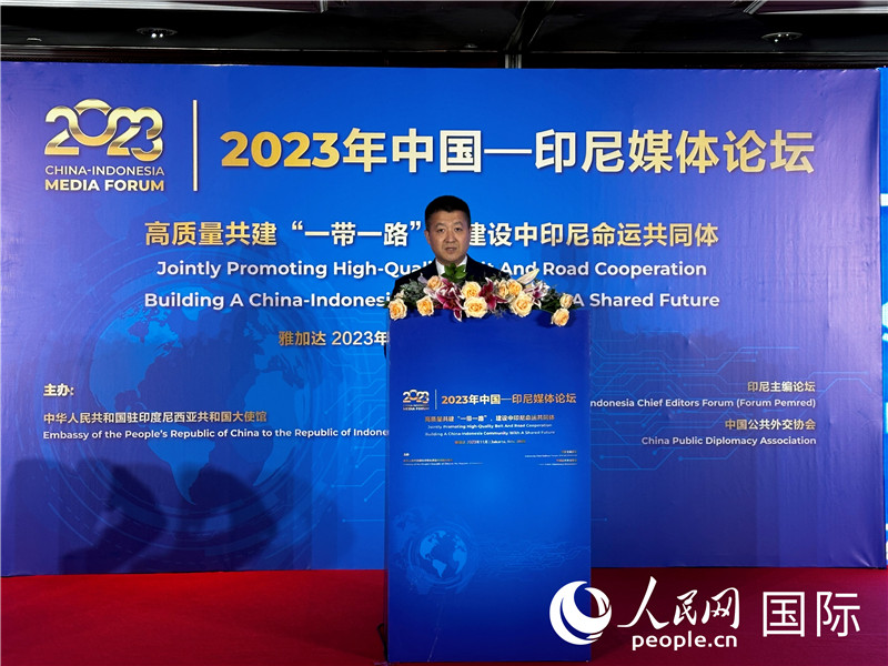 中國(guó)駐印尼大使陸慷在論壇開幕式上發(fā)表致辭。 人民網(wǎng)記者 曹師韻攝