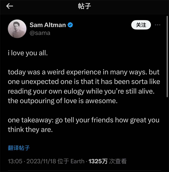 奧特曼社交媒體截圖。