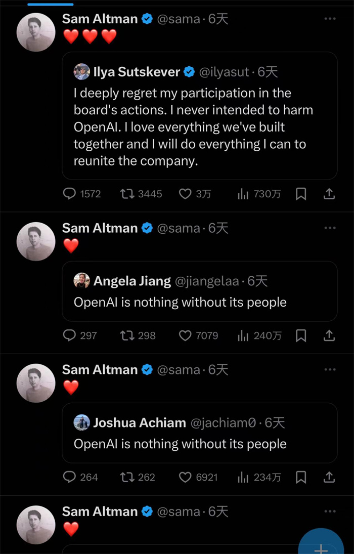 奧特曼社交媒體截圖。