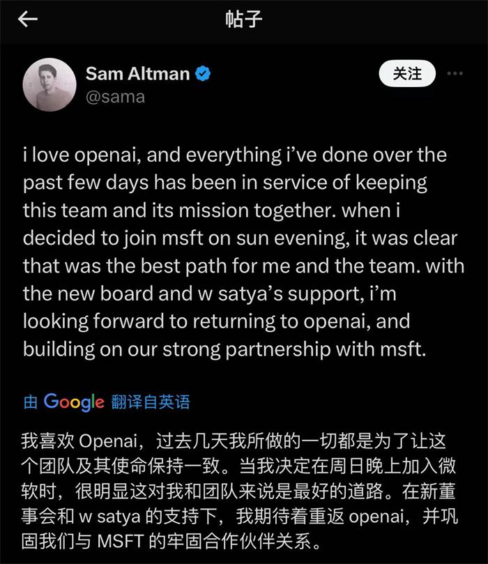 奧特曼社交媒體截圖。