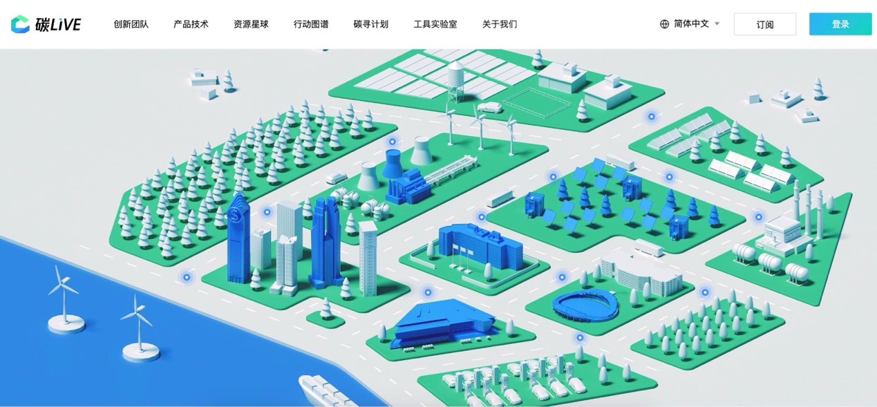 “碳LIVE”社區(qū)網頁截圖。圖片由騰訊公司提供