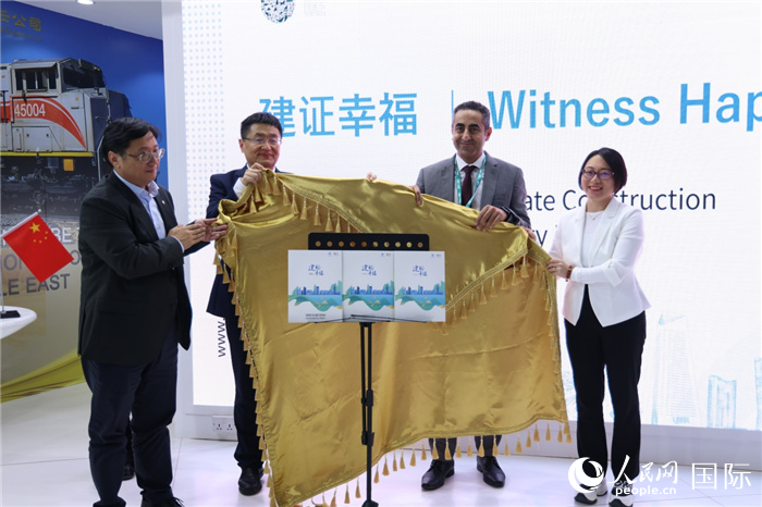 《中國建筑服務海灣國家可持續(xù)發(fā)展報告》發(fā)布現(xiàn)場。人民網(wǎng)記者 任皓宇攝