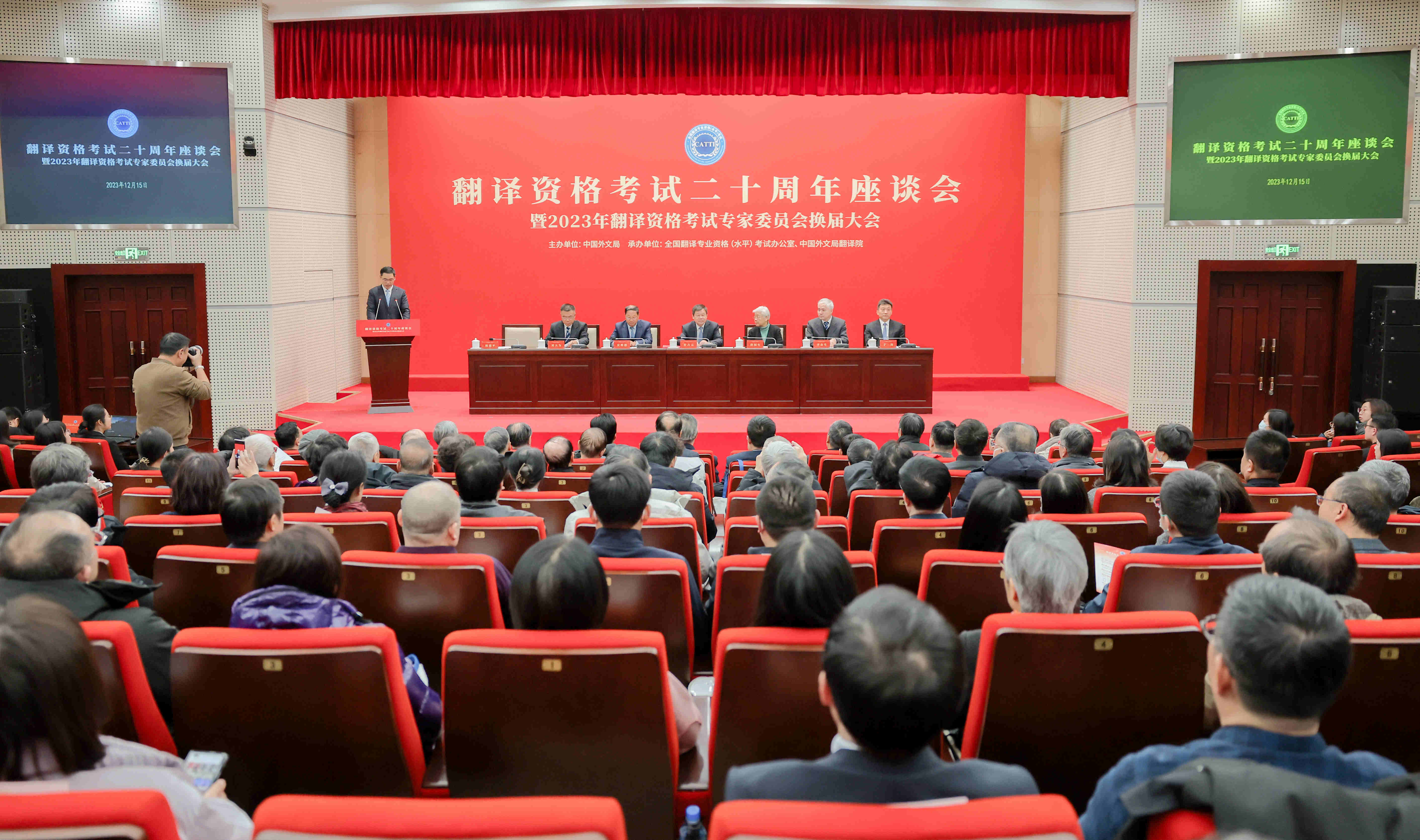 全國翻譯專業(yè)資格（水平）考試二十周年座談會現(xiàn)場。中國外文局供圖