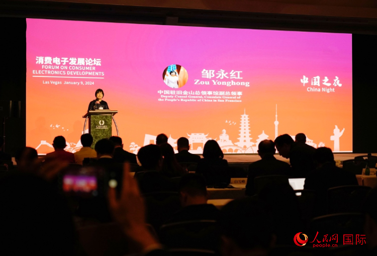 中國駐舊金山總領(lǐng)館副總領(lǐng)事鄒永紅在論壇致辭。人民網(wǎng)記者 鄧圩攝