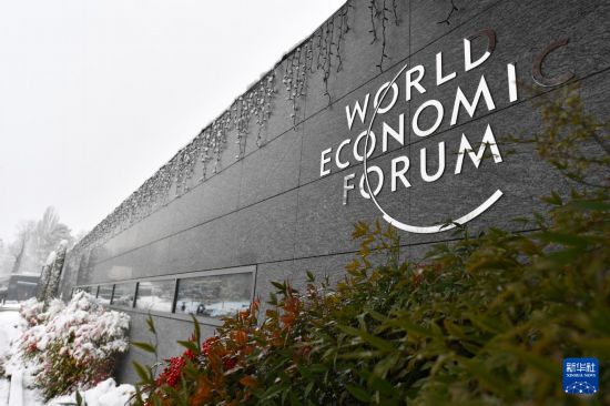 這是1月9日在瑞士日內(nèi)瓦拍攝的世界經(jīng)濟論壇標識。新華社記者 連漪 攝