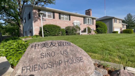 美國艾奧瓦州馬斯卡廷“中美友誼屋”。