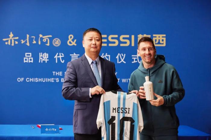2023年9月，赤水河酒董事長高進華與梅西進行品牌代言簽約。 截圖自“赤水河酒”微信公眾號。