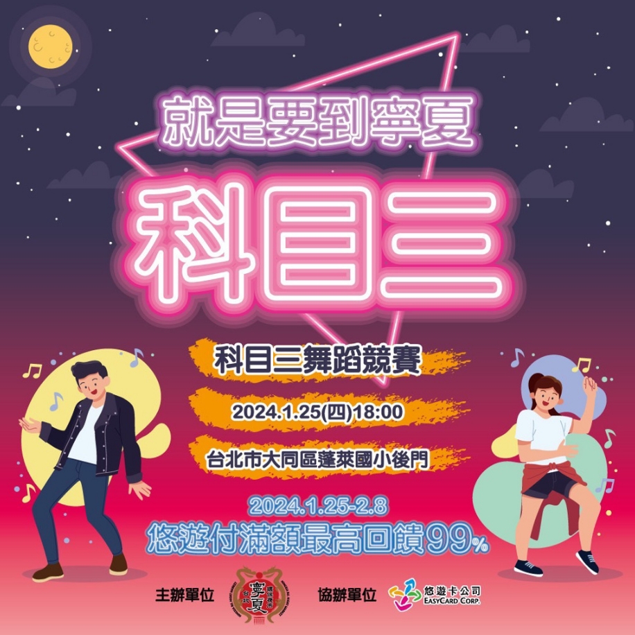 圖為寧夏觀光夜市宣傳圖。圖片來源：寧夏觀光夜市臉書。