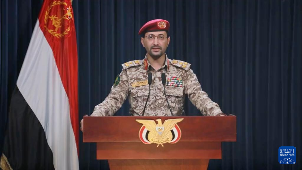 這張1月22日的視頻截圖顯示，也門胡塞武裝發(fā)言人葉海亞·薩雷亞在薩那發(fā)表聲明。新華社發(fā)