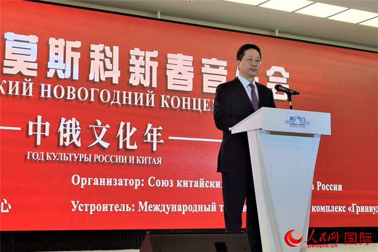 俄羅斯中國總商會會長、中誠通國際投資有限公司總經(jīng)理周立群致辭。人民網(wǎng)記者 于宏建攝