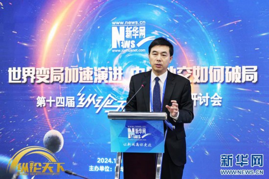 新華網(wǎng)第十四屆“縱論天下”國際問題研討會近日在北京新華網(wǎng)總部舉辦。圖為外交學(xué)院院長、中國國際關(guān)系學(xué)會副會長王帆在進行主題演講。新華網(wǎng) 楊霽昕 攝